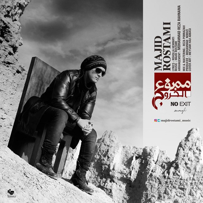 دانلود آهنگ ممنوع الخروج دانلود آهنگ ممنوع الخروج